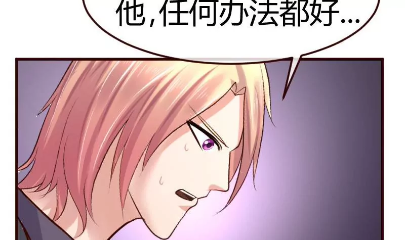 《三个少爷围绕我》第83话 成为朋友 第42页