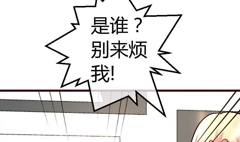 《三个少爷围绕我》第83话 成为朋友 第44页