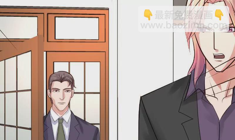 《三个少爷围绕我》第83话 成为朋友 第45页