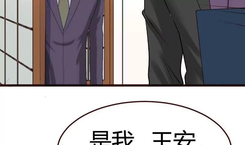 《三个少爷围绕我》第83话 成为朋友 第46页