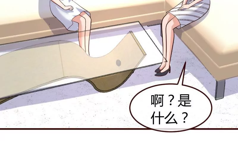 《三个少爷围绕我》第83话 成为朋友 第7页