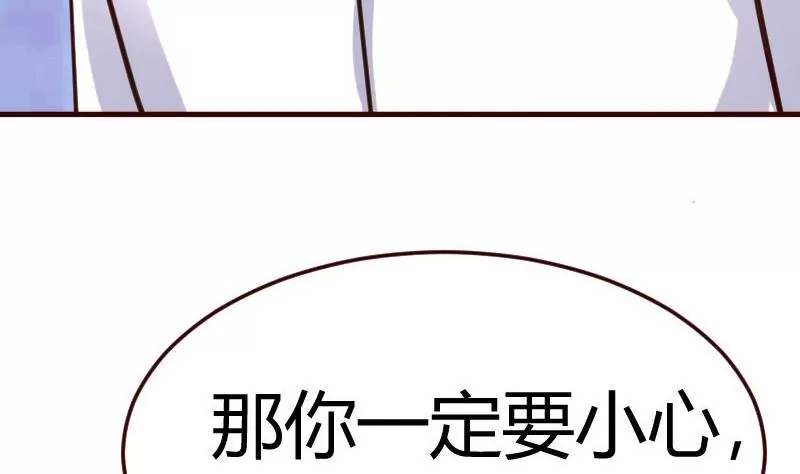 《三个少爷围绕我》第81话 回到李家 第20页
