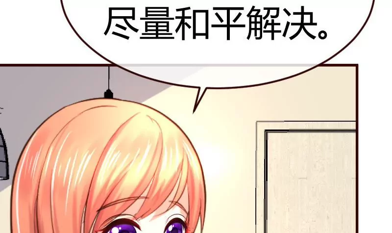 《三个少爷围绕我》第81话 回到李家 第21页