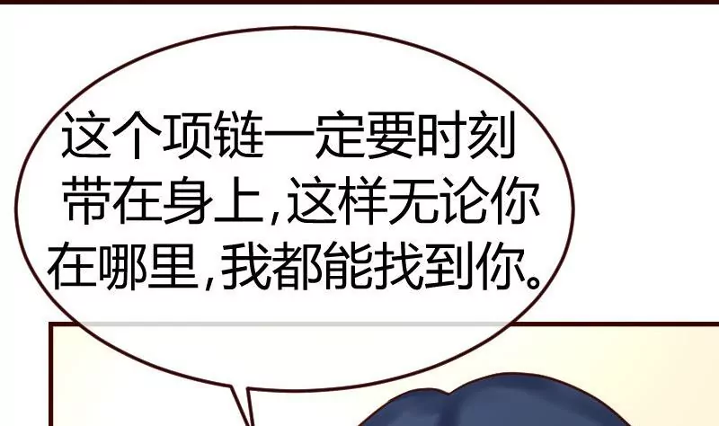 《三个少爷围绕我》第81话 回到李家 第28页
