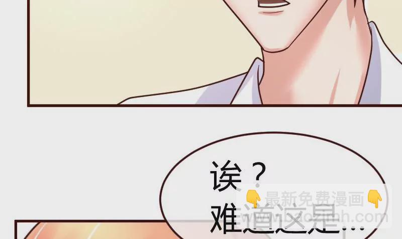《三个少爷围绕我》第81话 回到李家 第30页