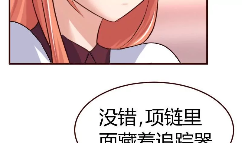 《三个少爷围绕我》第81话 回到李家 第32页