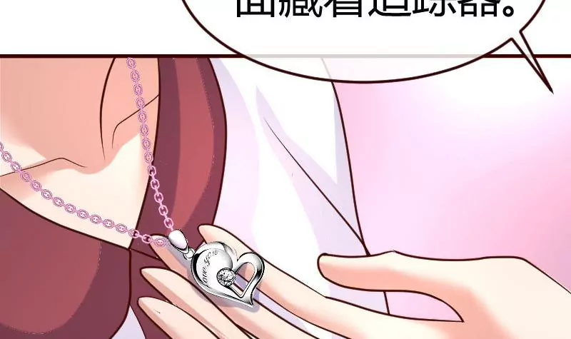 《三个少爷围绕我》第81话 回到李家 第33页