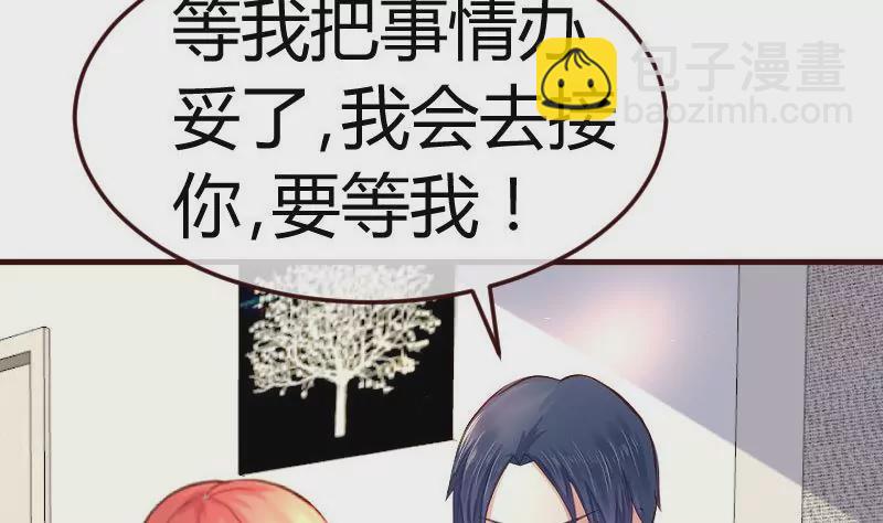 《三个少爷围绕我》第81话 回到李家 第37页
