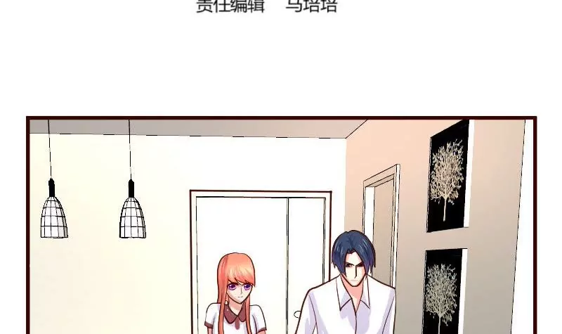 《三个少爷围绕我》第81话 回到李家 第3页