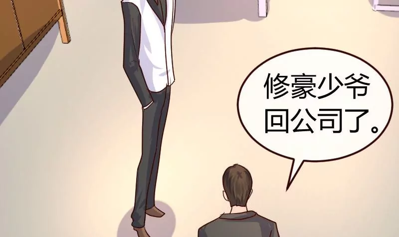 《三个少爷围绕我》第81话 回到李家 第45页