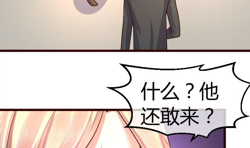 《三个少爷围绕我》第81话 回到李家 第46页