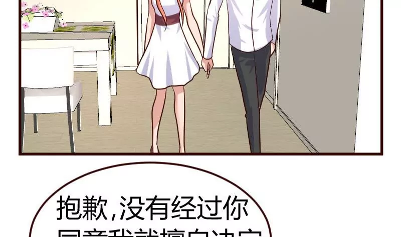 《三个少爷围绕我》第81话 回到李家 第4页