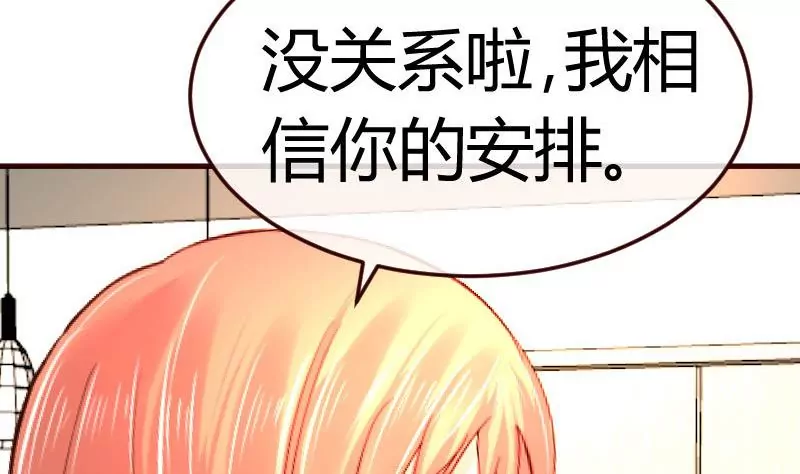 《三个少爷围绕我》第81话 回到李家 第7页