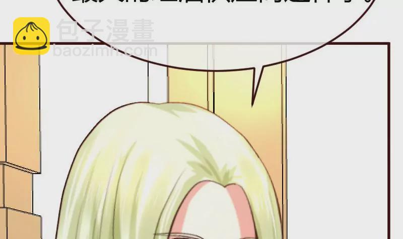 《三个少爷围绕我》第86话 进入公司 第12页