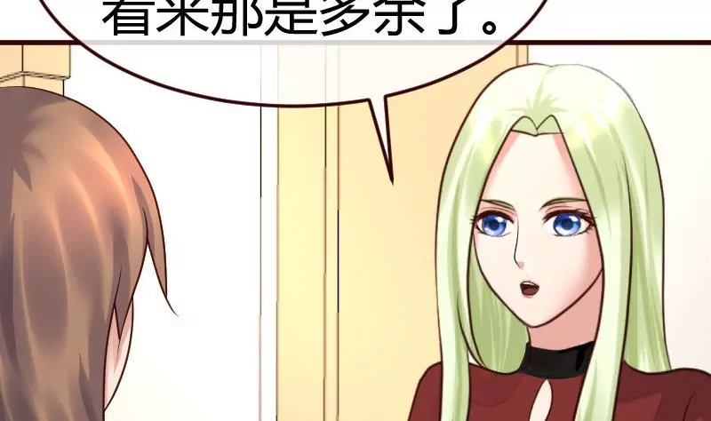 《三个少爷围绕我》第86话 进入公司 第17页