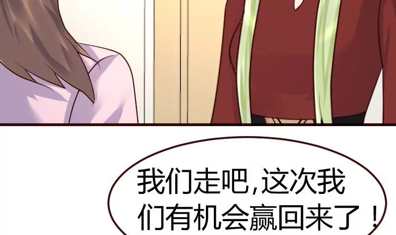 《三个少爷围绕我》第86话 进入公司 第18页