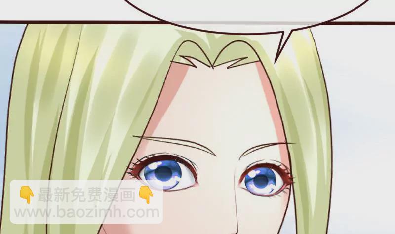 《三个少爷围绕我》第86话 进入公司 第19页