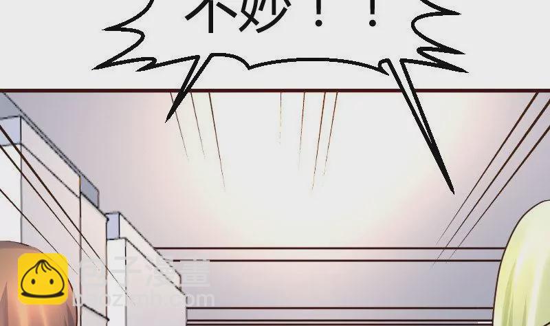 《三个少爷围绕我》第86话 进入公司 第25页