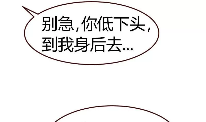 《三个少爷围绕我》第86话 进入公司 第29页