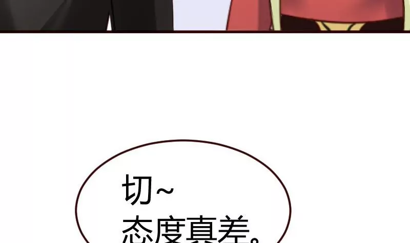 《三个少爷围绕我》第86话 进入公司 第45页