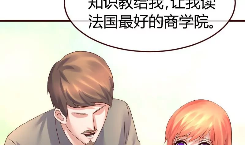 《三个少爷围绕我》第86话 进入公司 第7页