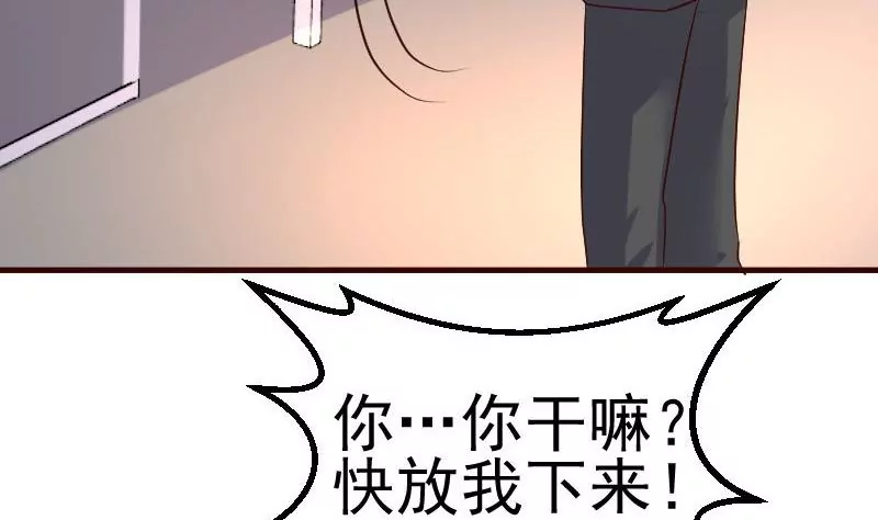 《三个少爷围绕我》第87话 反败为胜 第20页