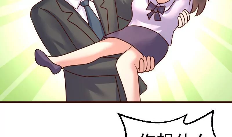 《三个少爷围绕我》第87话 反败为胜 第22页