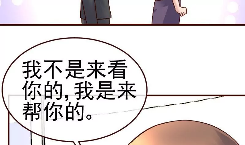《三个少爷围绕我》第87话 反败为胜 第25页