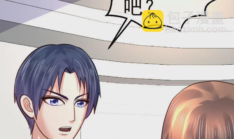 《三个少爷围绕我》第87话 反败为胜 第39页