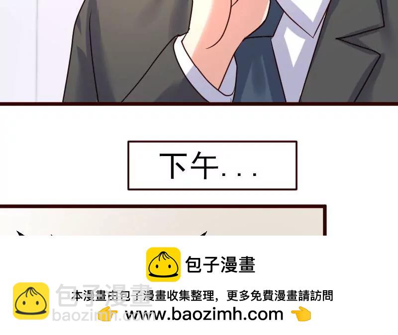 《三个少爷围绕我》第87话 反败为胜 第50页