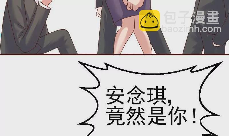 《三个少爷围绕我》第87话 反败为胜 第7页