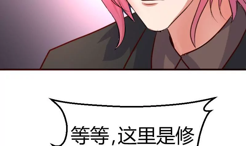 《三个少爷围绕我》第88话 躲过危机 第26页