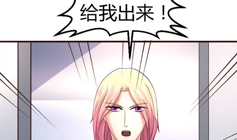 《三个少爷围绕我》第88话 躲过危机 第30页