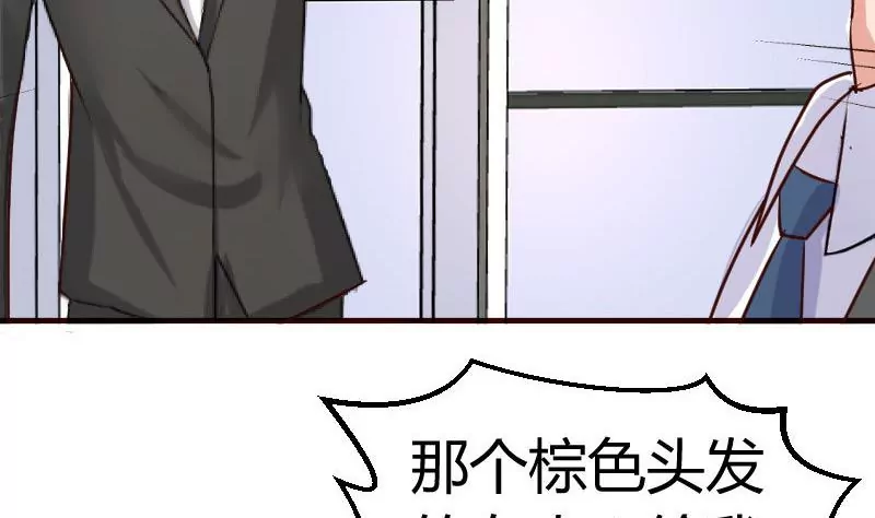 《三个少爷围绕我》第88话 躲过危机 第37页