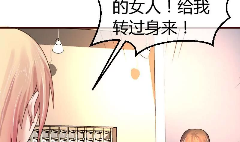 《三个少爷围绕我》第88话 躲过危机 第38页