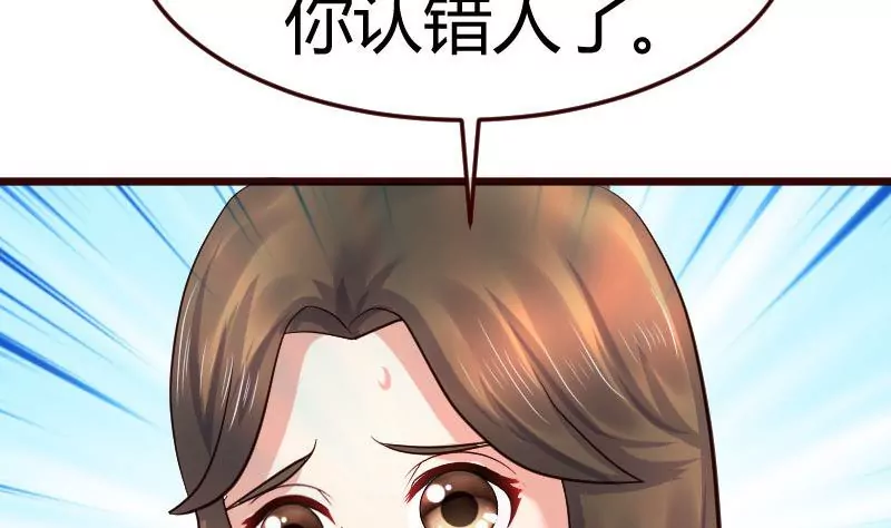 《三个少爷围绕我》第88话 躲过危机 第46页