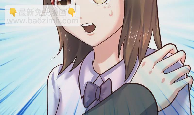 《三个少爷围绕我》第88话 躲过危机 第47页