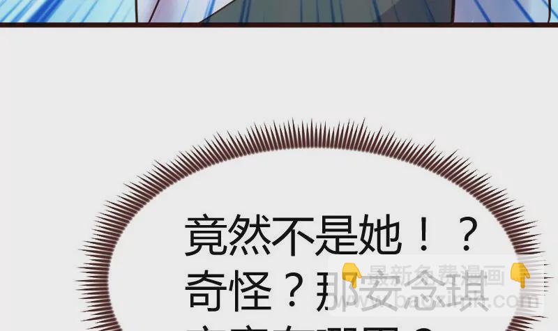 《三个少爷围绕我》第88话 躲过危机 第48页