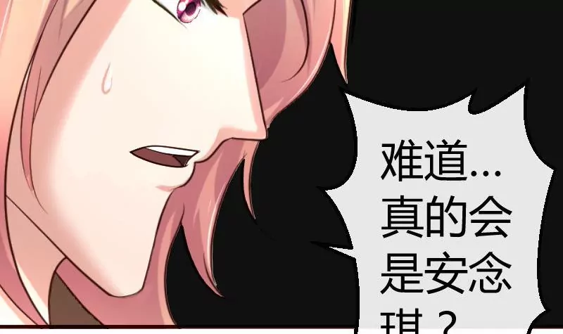《三个少爷围绕我》第88话 躲过危机 第9页