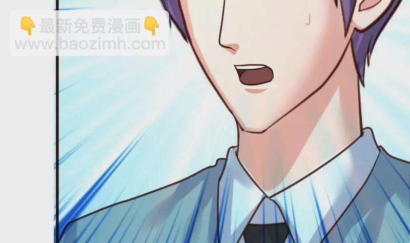 《三个少爷围绕我》第85话 易容 第10页
