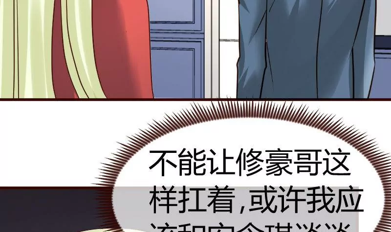 《三个少爷围绕我》第85话 易容 第15页