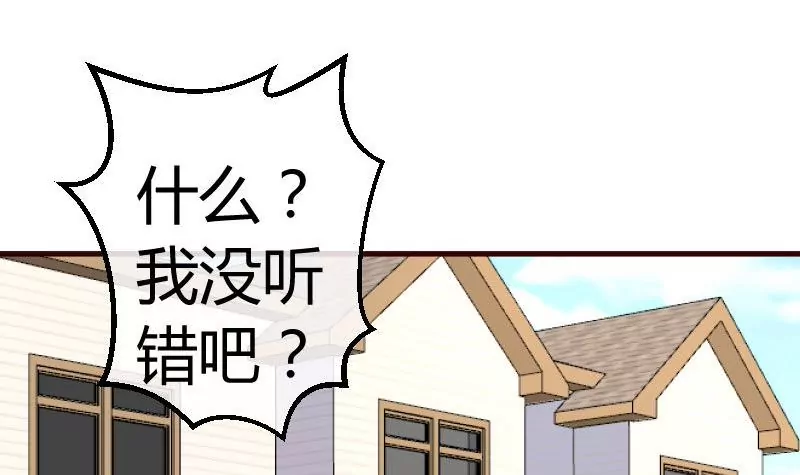 《三个少爷围绕我》第85话 易容 第18页