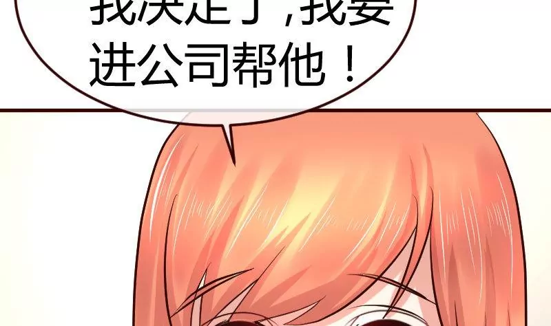 《三个少爷围绕我》第85话 易容 第25页