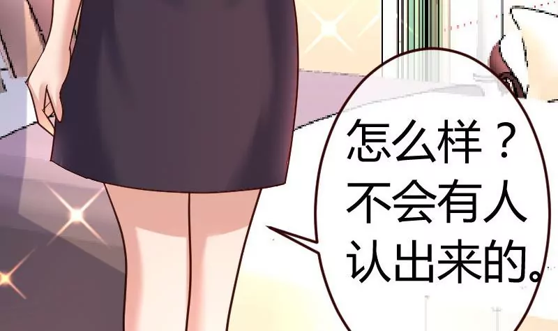 《三个少爷围绕我》第85话 易容 第40页