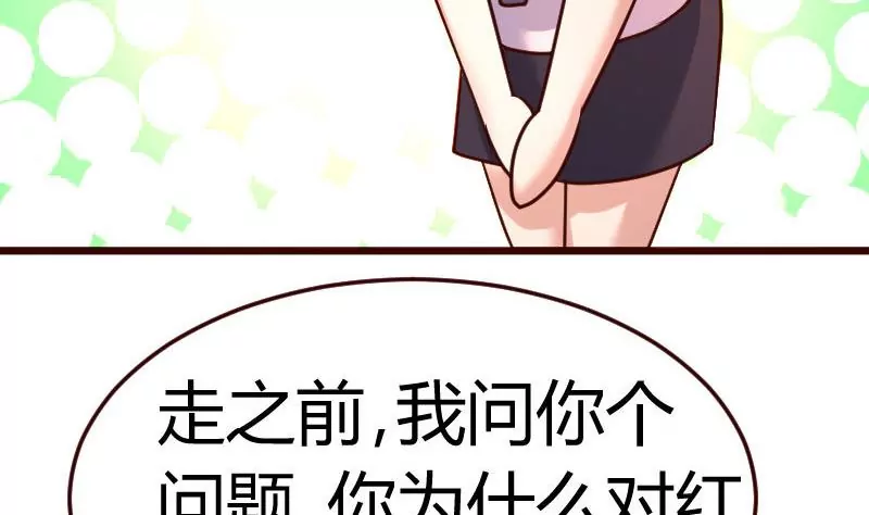 《三个少爷围绕我》第85话 易容 第47页