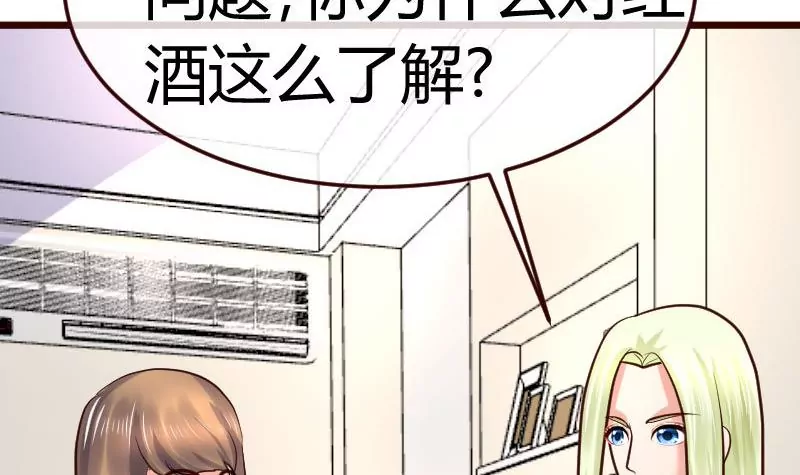 《三个少爷围绕我》第85话 易容 第48页