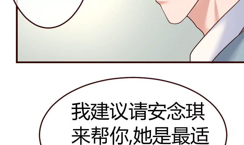 《三个少爷围绕我》第85话 易容 第6页
