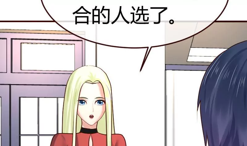 《三个少爷围绕我》第85话 易容 第7页