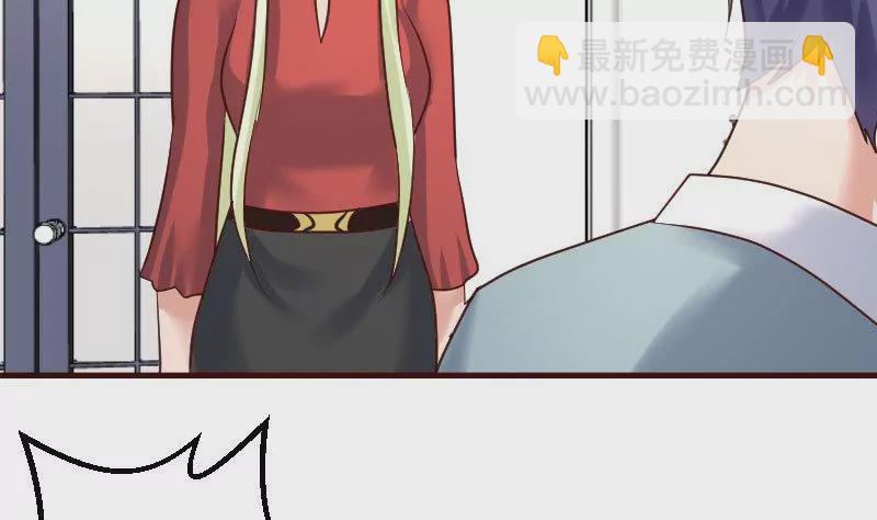 《三个少爷围绕我》第85话 易容 第8页