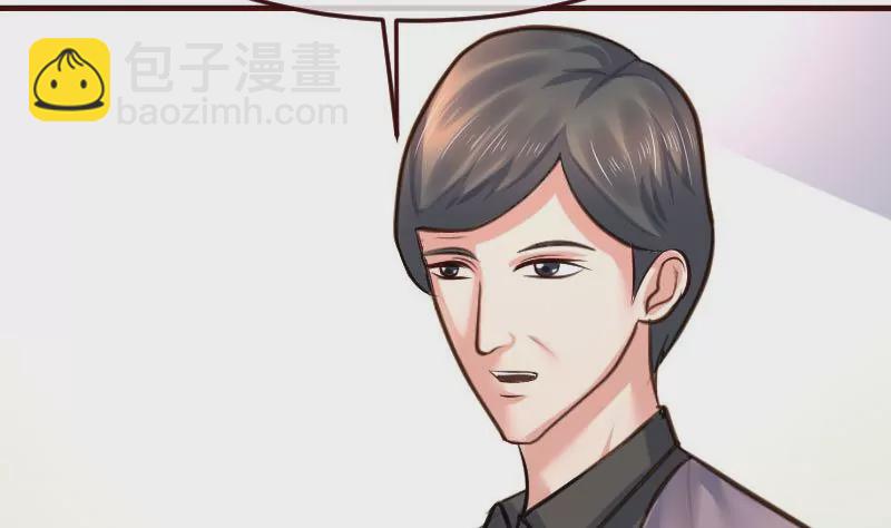 《三个少爷围绕我》第92话 夺权篡位 第23页